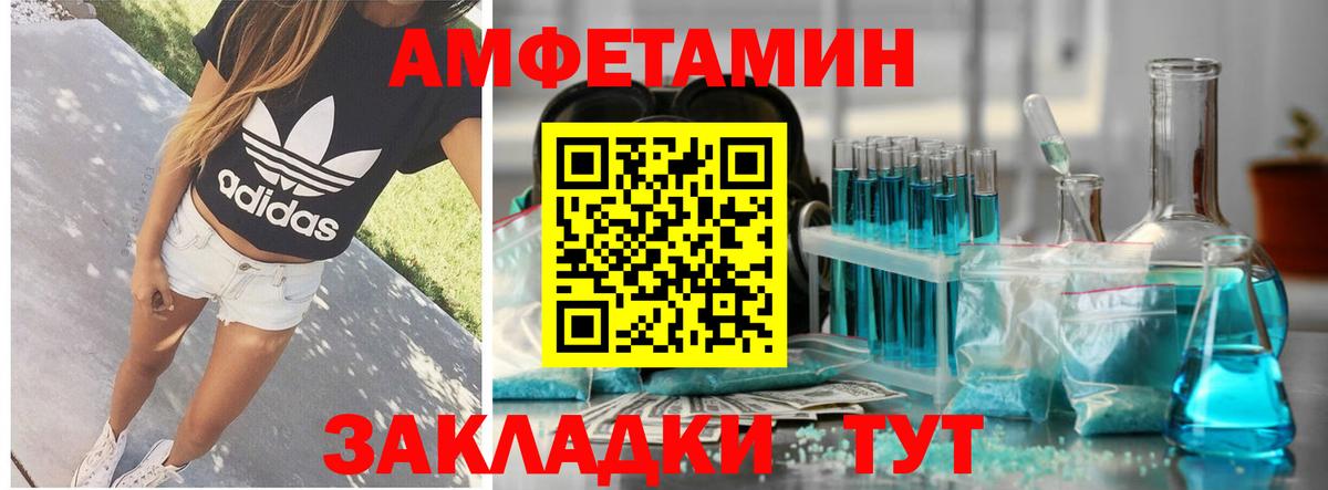 Amphetamine VHQ  Вход с VPN  Люберцы 