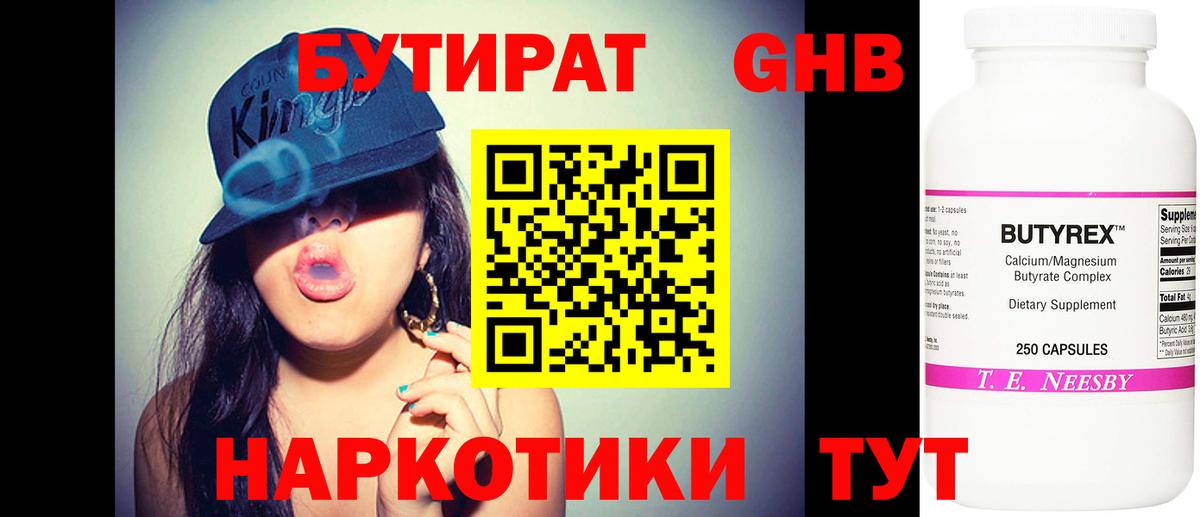 Люберцы  БУТИРАТ BDO  Вход с VPN 