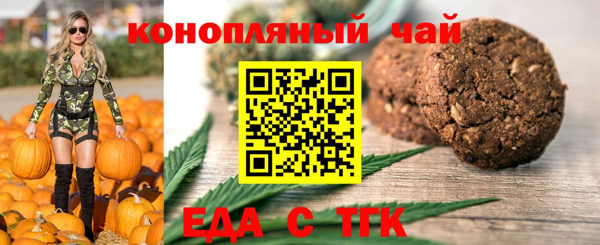 Люберцы  Еда ТГК марихуана  Вход с VPN 