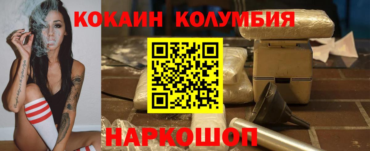 COCAIN FishScale  КОКАИН  Вход с VPN  Люберцы  COCAIN 99% 