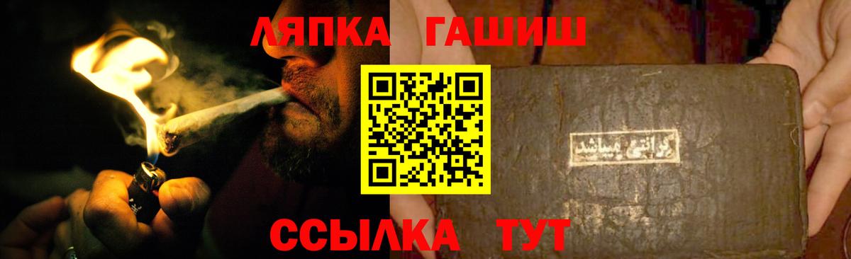Люберцы  ГАШ индика сатива  ГАШ  ГАШ ice o lator  Вход с VPN 