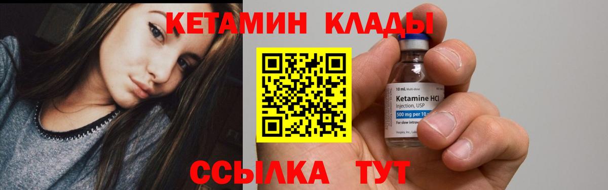мориарти как зайти  КЕТАМИН VHQ  Вход с VPN  Люберцы 