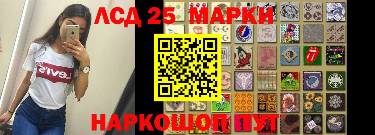 Лсд 25 экстази кислота  Вход с VPN  Люберцы 