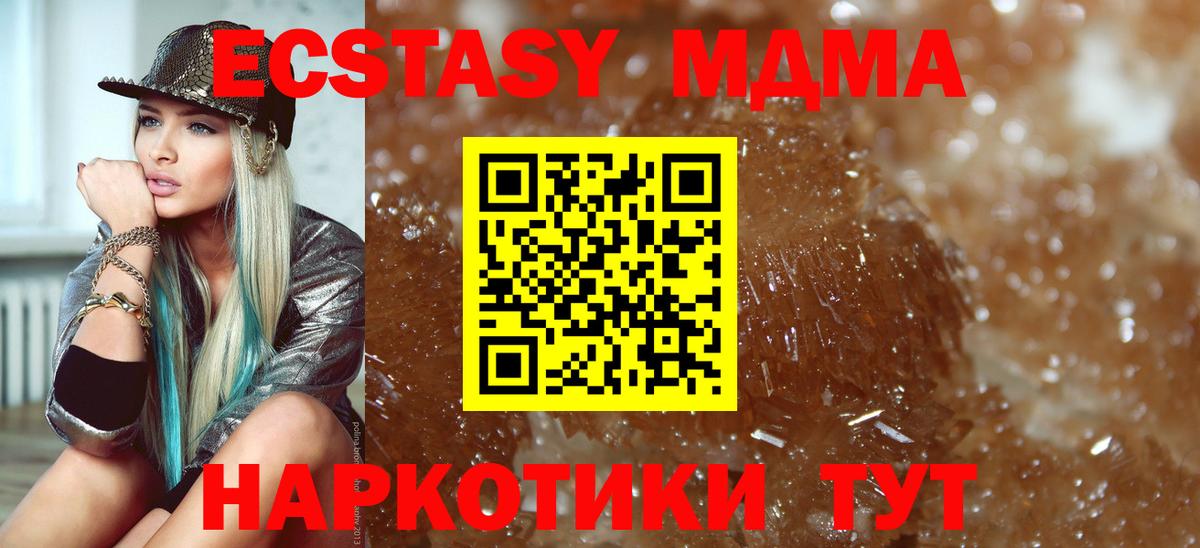 MDMA кристаллы  Вход с VPN  МДМА  Люберцы  MDMA VHQ 