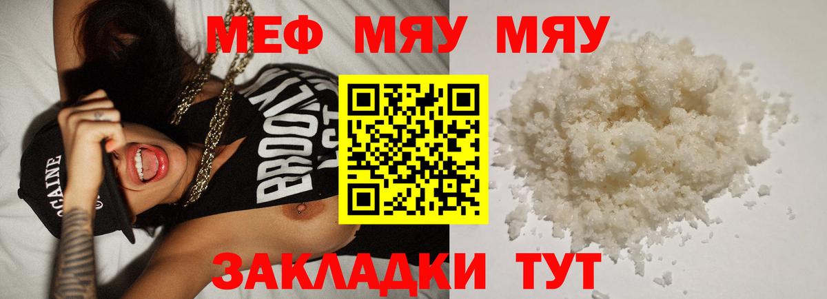 Меф VHQ  Мефедрон  Вход с VPN  Люберцы  Меф  Меф VHQ 