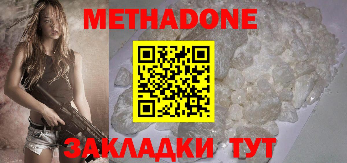 МЕТАДОН мёд  Вход с VPN  KRAKEN маркетплейс  Люберцы  Метадон кристалл 