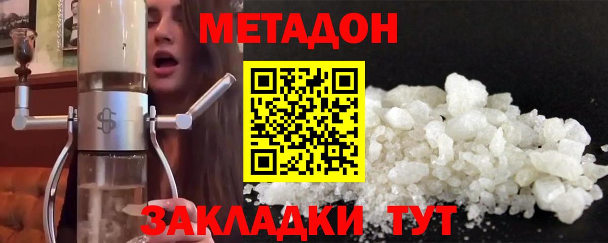 МЕТАДОН мёд Люберцы