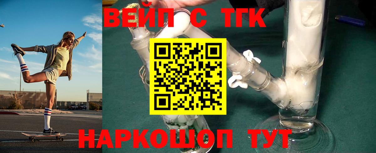 Дистиллят ТГК THC oil  Вход с VPN  Люберцы  ТГК жижа 